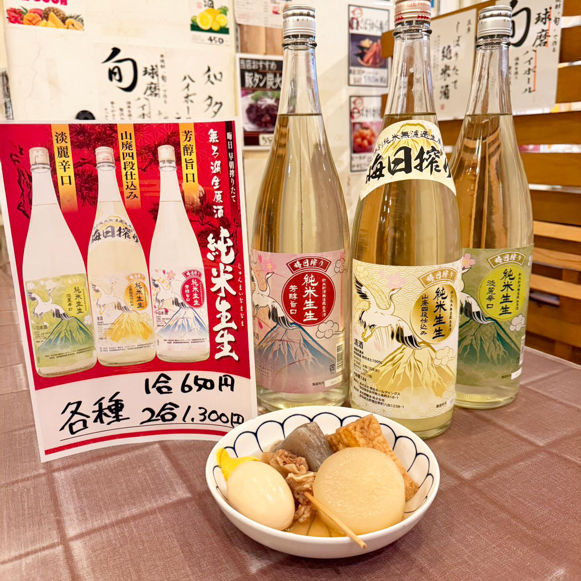 新年キャンペーン